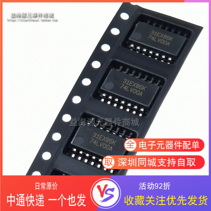 全新原装逻辑芯片 SN74LV00ANSR 丝印74LV00A SOP-14 体积5.2mm宽