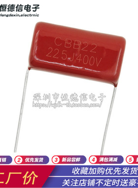 CBB电容 400V225J 2.2UF 25MM脚距 全新 225J400V
