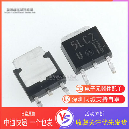 超快速恢复二极管 5LC2 DE5LC20U 贴片TO252 全新原装进口