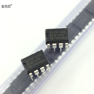 STC15F104E-35I-DIP8 单片机 IC集成电路直插八脚芯片 STC15F104E