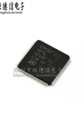 原装进口 贴片STM32F103VET6 32位微控制器CORTEXM3 512K LQFP100