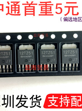 全新原装进口 PQ12TZ51 12TZ51 贴片 TO252-5 1A 14V 场效应MOS管