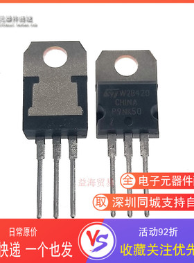 P9NK50Z STP9NK50Z 全新原装进口 场效应MOS管 9A500V N沟道