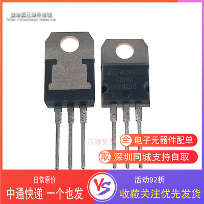 P9NK50Z STP9NK50Z 全新原装进口 场效应MOS管 9A500V N沟道