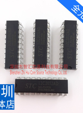 STC12C2052AD 单片机 芯片 DIP20直插 STC12C2052AD-35I-PDIP20