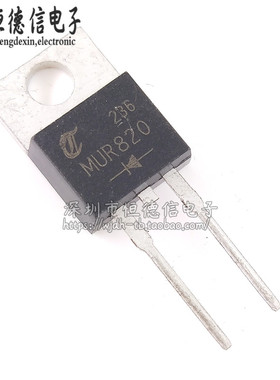 全新 直插 快恢复二极管 MUR820 8A 200V U820 U820G TO-220