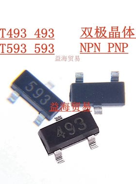 FMMT493TA 丝印493 NPN 100V 1A FMMT593TA 丝印593 双极性三极管