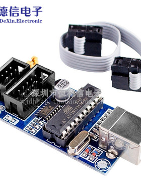 AVR单片机 USBtinyISP 下载器 下载线 USB接口