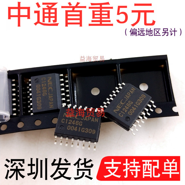 全新原装进口 C1246G 芯片UPC1246 UPC1246G 贴片SOP16封装