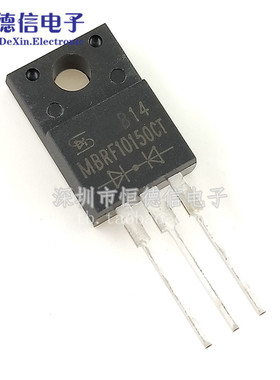 全新 MBRF10150CT SDB10150P MBR10150  肖特基二极管 10A 150V