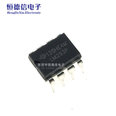 LM293P LM293 DIP8 线性比较器 原装现货
