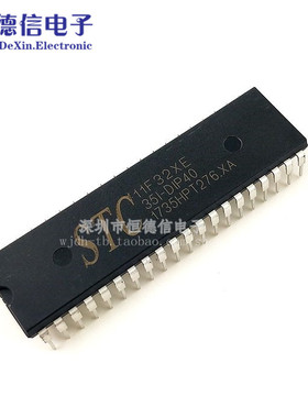 STC单片机 STC11F32XE-35I-PDIP40 STC11F32XE 正品全新原装