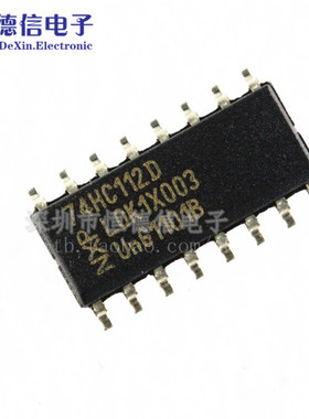 差分触发器/逻辑芯片 74HC112D 74HC112 贴片