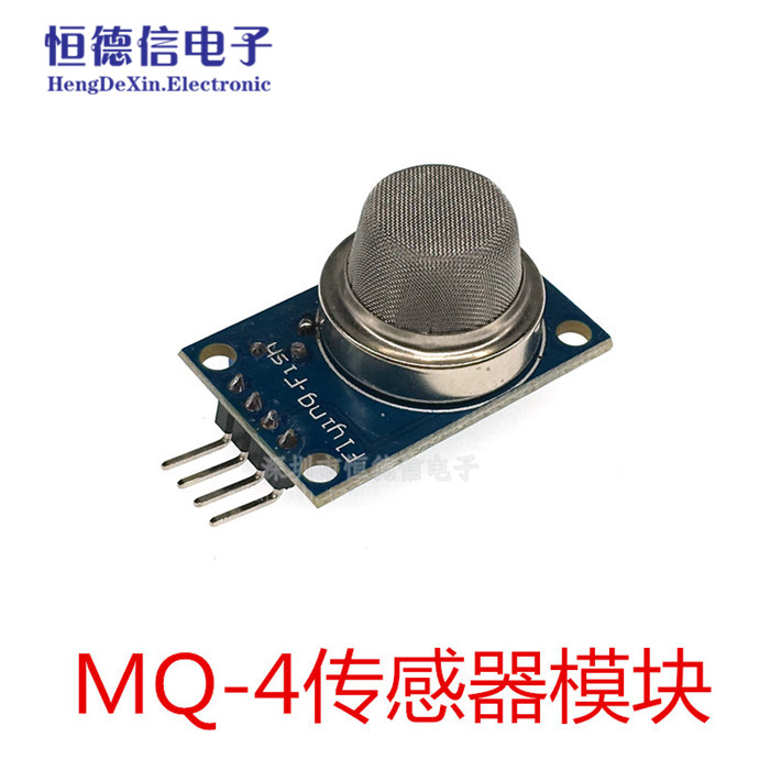 MQ-4甲烷传感器模块 天然气检测传感器模块 高品质