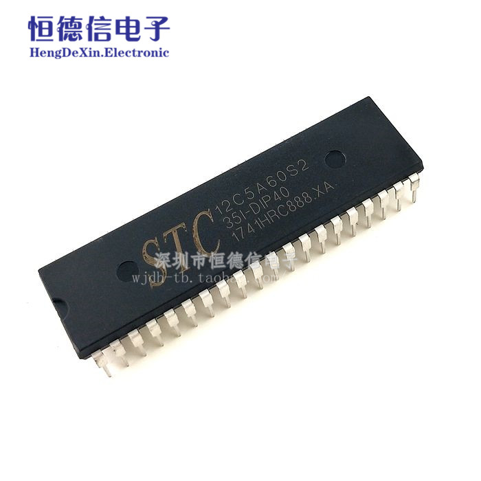 直插 全新原装 STC12C5A60S2-35I-PDIP40 1T 多串口