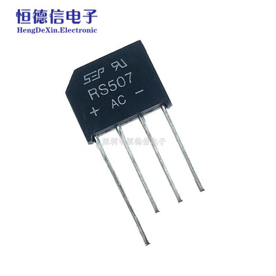 RS507 扁桥 5A700V 整流桥/整流器 全新SEP 桥堆