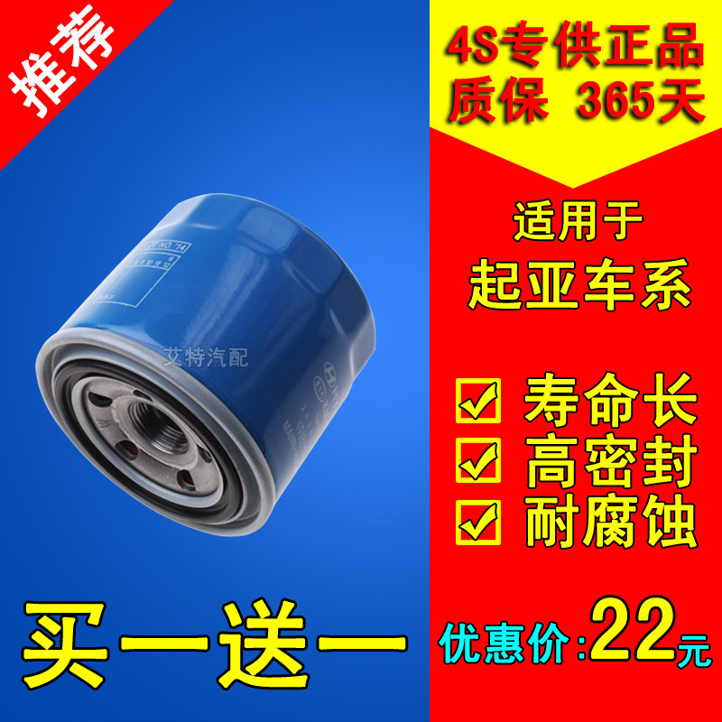 适配起亚锐欧赛拉图狮跑智跑K2/K3/K4/K5福瑞迪机油滤芯滤清器格