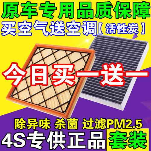 雪佛兰科鲁兹凯越唯欧滤芯