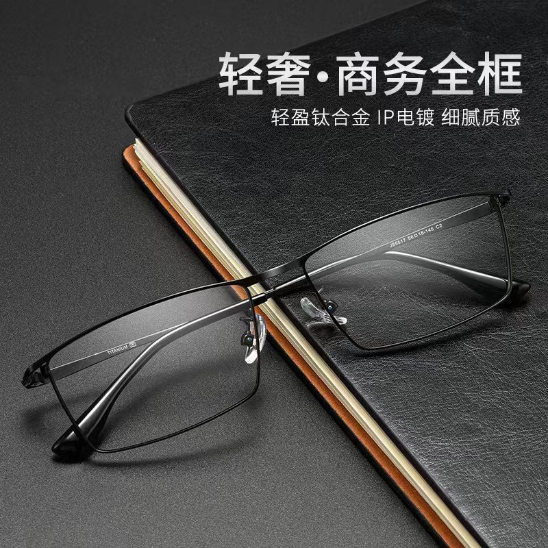 近视眼镜男可配度数商务