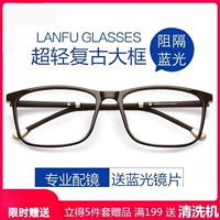 Анти -радиационные анти -легочные световые стаканы мужской приливы миопии.