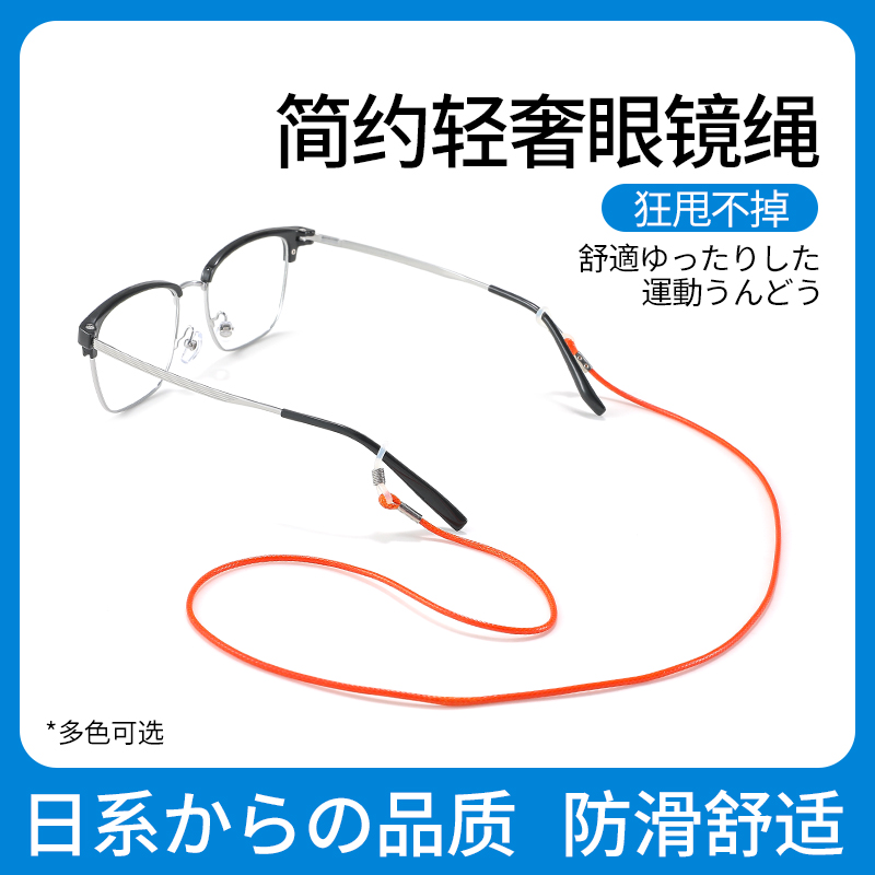 眼镜绳挂脖男士复古时尚防丢防掉挂绳链子老花眼睛挂链墨镜可调节