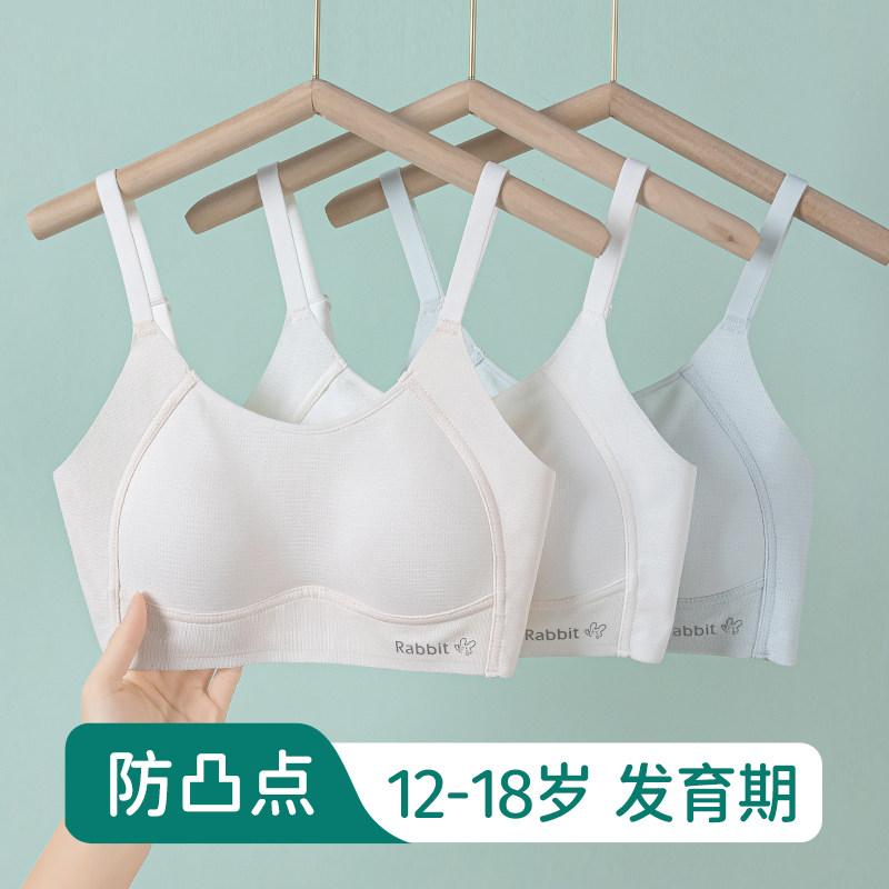 帝乐曼芬吊带少女内衣发育期女大童初中高中学生运动防震背心文胸