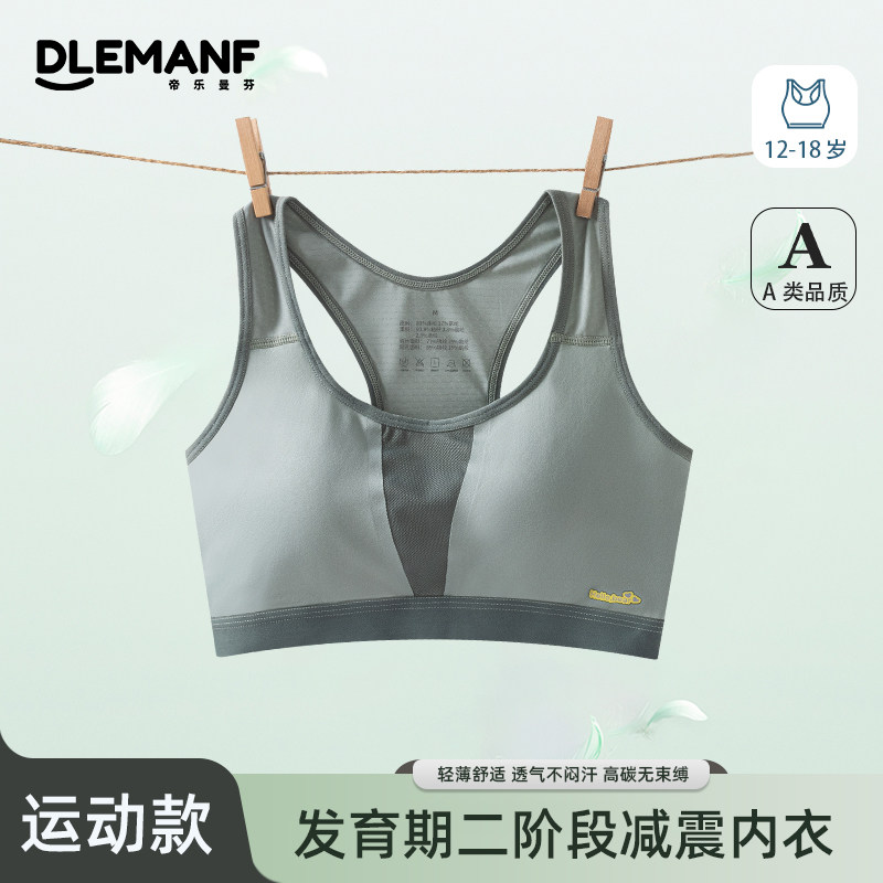 少女内衣学生发育期大码文胸胖mm初高中生大胸显小运动防震背心薄