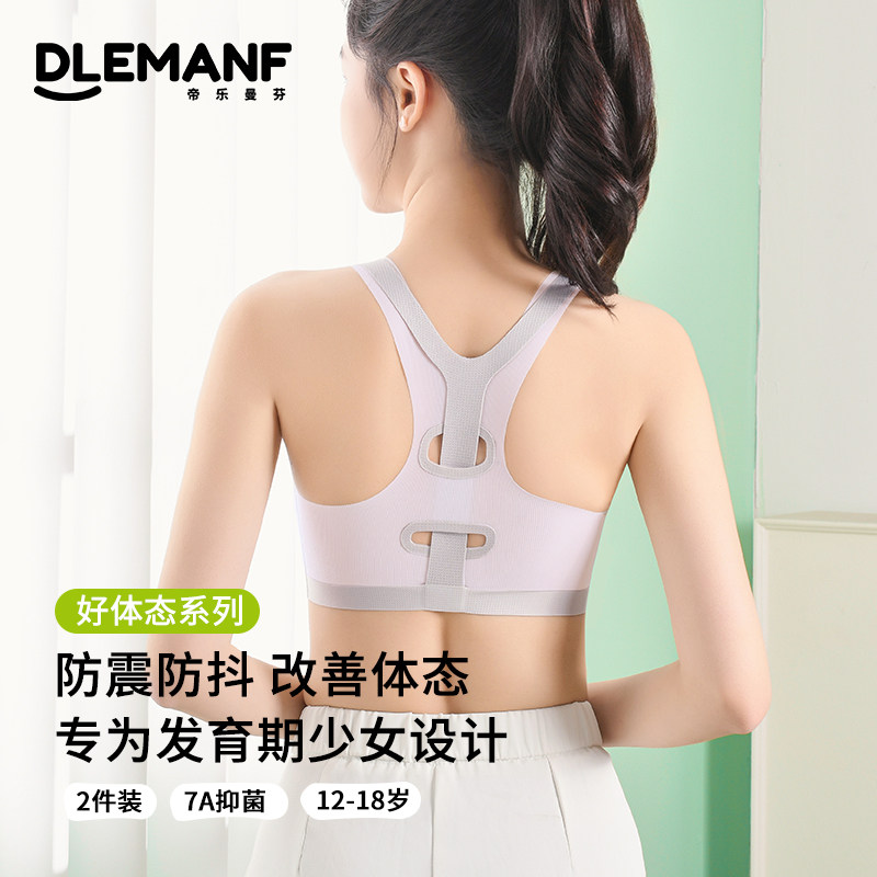 初中高中生少女文胸青春发育期女孩薄款无痕运动背心大童学生内衣