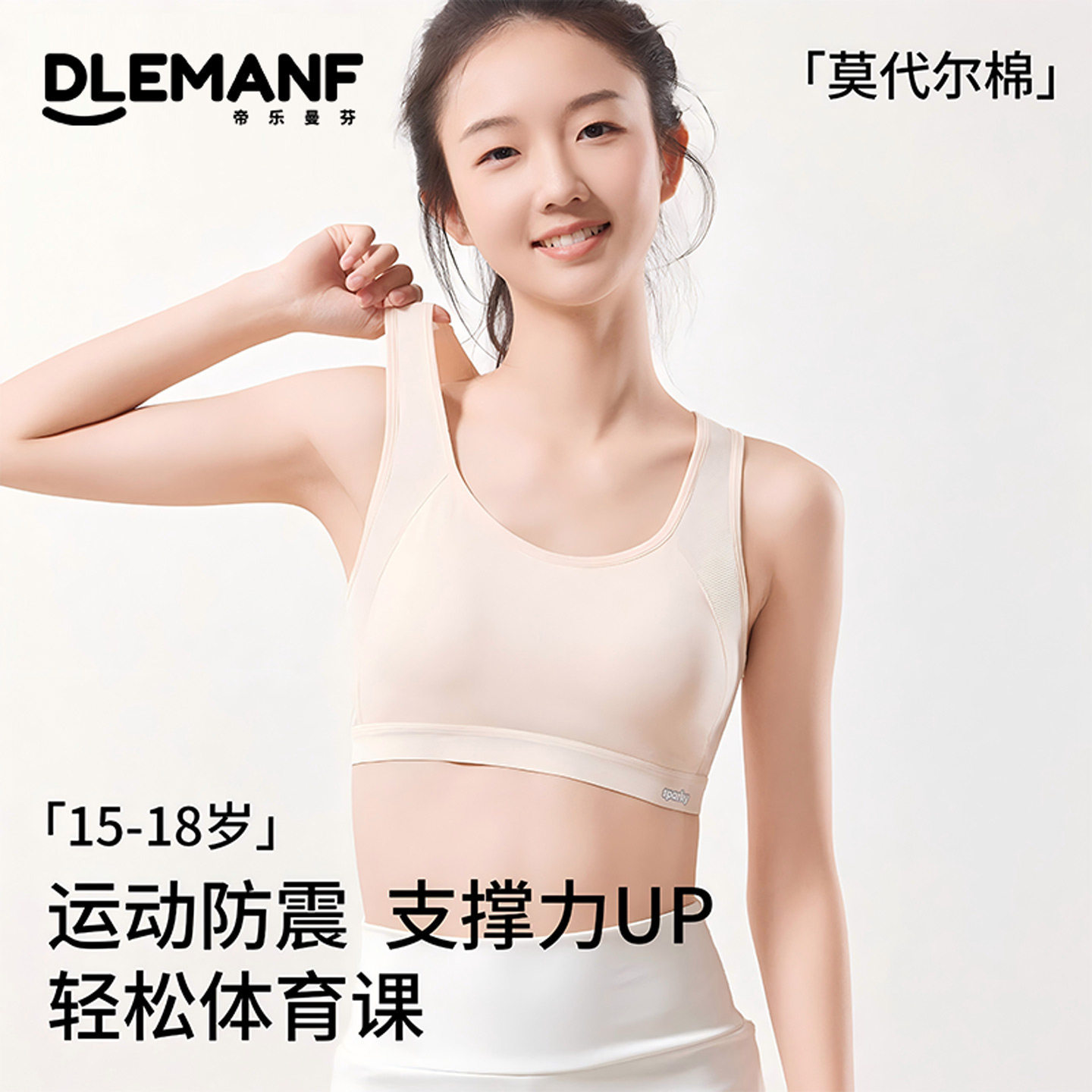 少女内衣女学生初中青少年高中生运动文胸女大童发育期女孩棉背心,女士内衣/男士内衣/家居服,少女文胸,淘宝优惠券,粉丝福利购,淘宝优惠卷