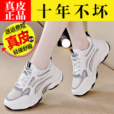 真皮运动鞋网面透气软底休闲鞋