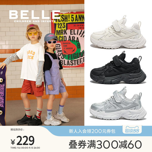 百丽童鞋儿童老爹鞋2026秋季新款男童跑步鞋女童休闲运动中大童鞋