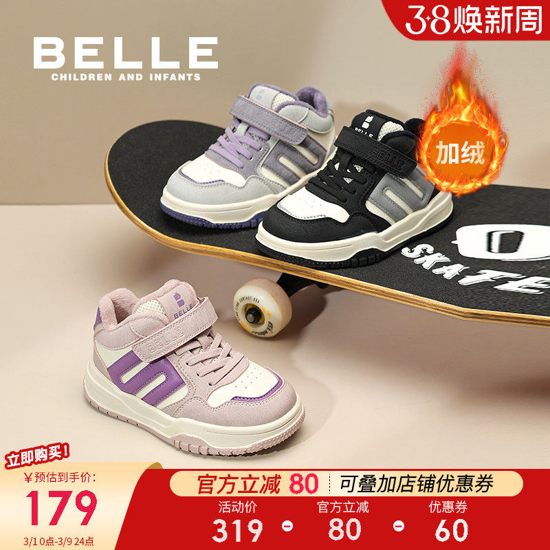 百丽童鞋儿童加绒运动鞋女童高帮板鞋2026冬季新款男童宝宝休闲鞋