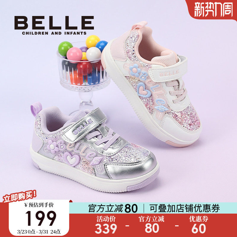 百丽童鞋女童板鞋2026春季新款儿童运动鞋中大童休闲鞋宝宝软底鞋