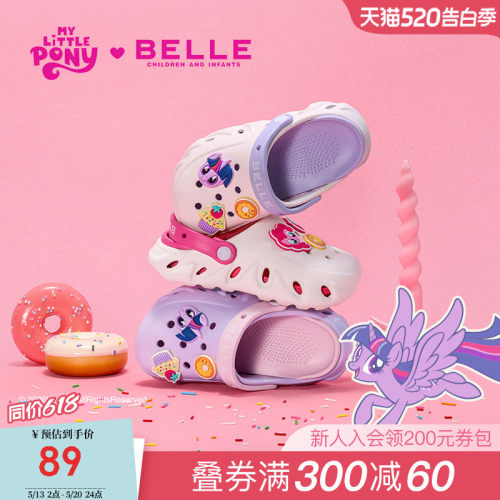 百丽童鞋小马宝莉洞洞鞋