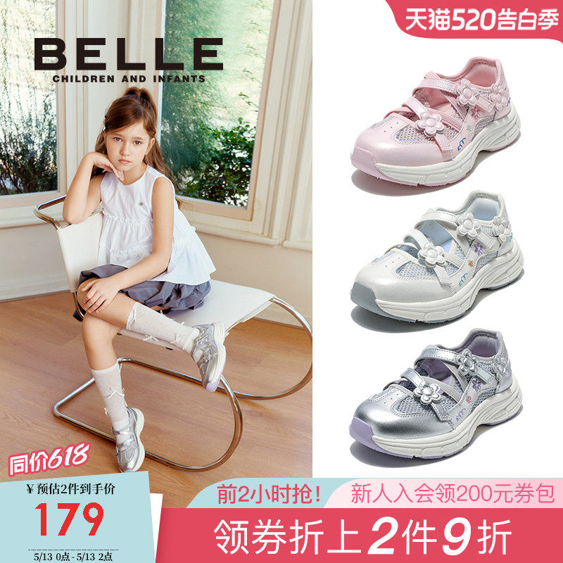 百丽童鞋儿童运动鞋女童厚底玛丽珍2026春夏新款小女孩透气网面鞋