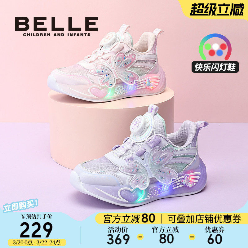 百丽童鞋女童闪灯运动鞋春季新品儿童透气老爹鞋宝宝休闲发光鞋子