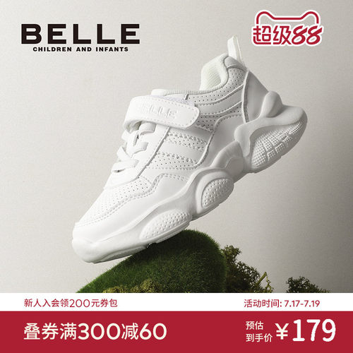 百丽童鞋女童秋季板鞋