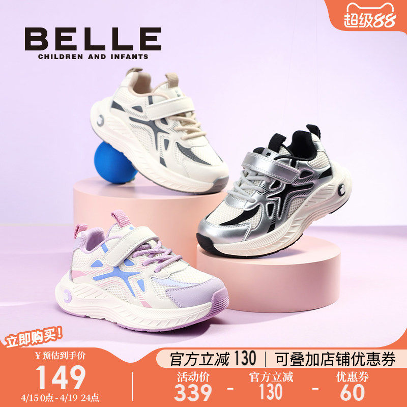 百丽童鞋女童老爹鞋2026春夏新款男童运动鞋透气休闲鞋中大童跑步