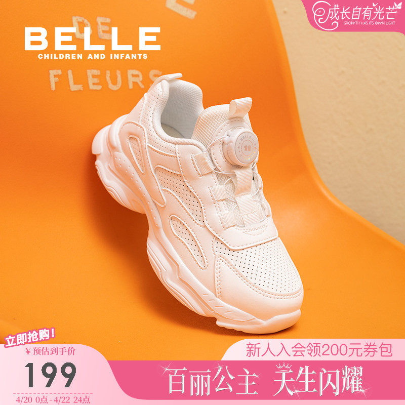 百丽童鞋女童小白鞋2026春季新款透气儿童运动鞋宝宝鞋男童跑步鞋