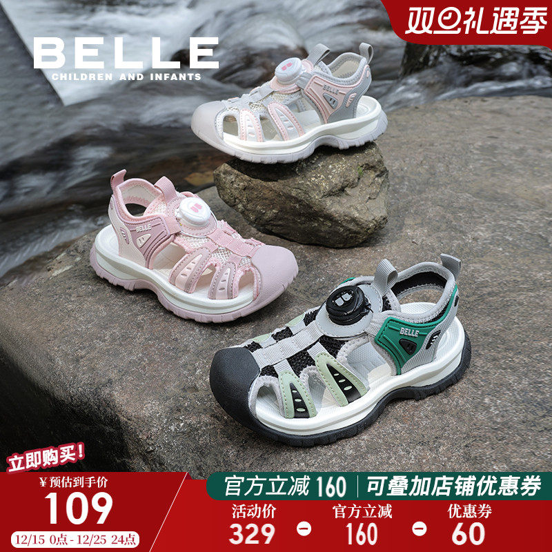 百丽童鞋女童运动凉鞋2025夏季新款男童旋转纽扣沙滩鞋儿童溯溪鞋