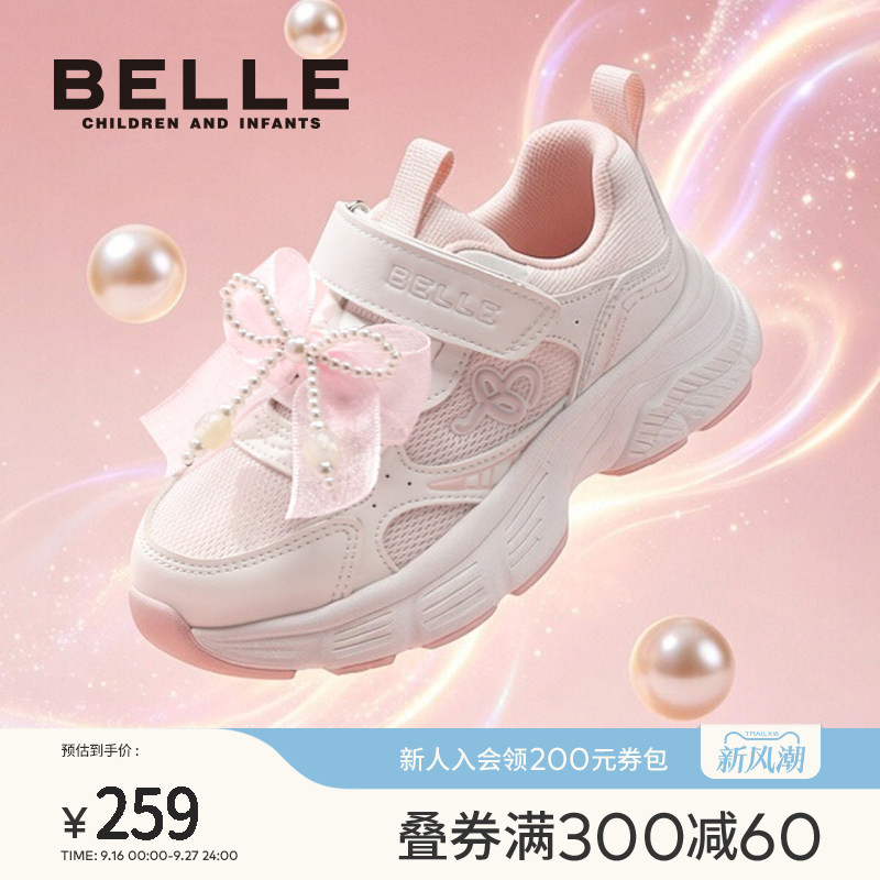 百丽童鞋儿童秋季运动鞋