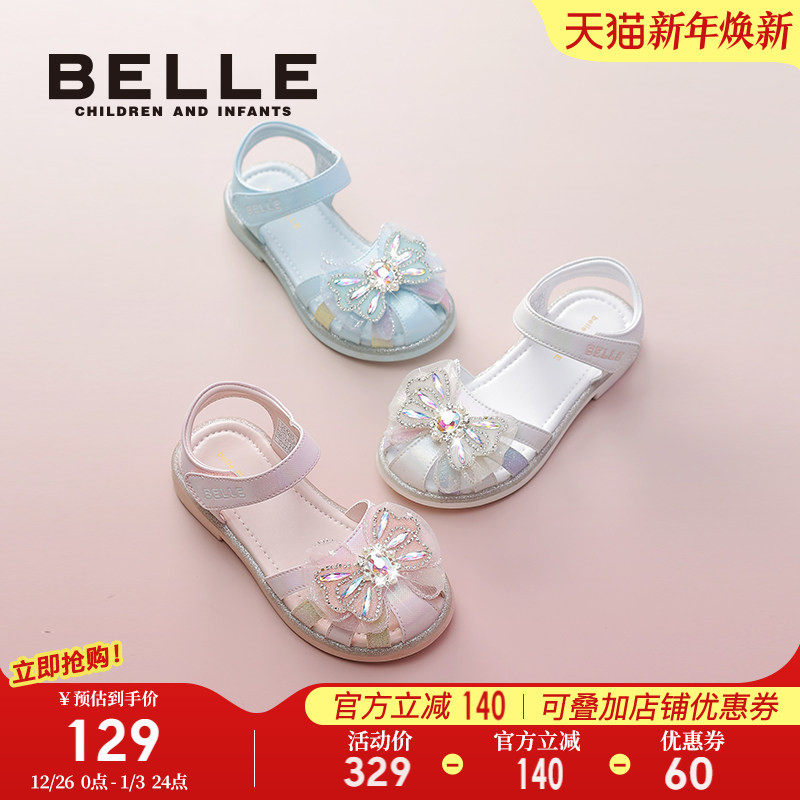 百丽童鞋女童凉鞋2025夏季新款儿童包头鞋宝宝水晶鞋小女孩公主鞋