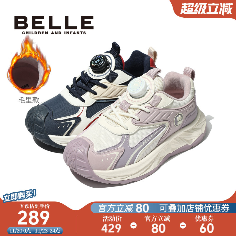 百丽童鞋男女童加绒户外鞋