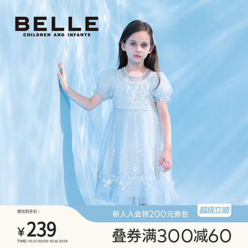 BelleBelle女童短袖连衣裙
