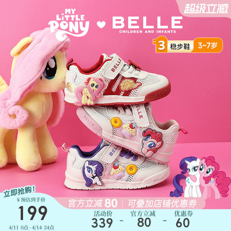 百丽童鞋小马宝莉联名运动鞋夏季女童板鞋儿童卡通休闲鞋宝宝网面
