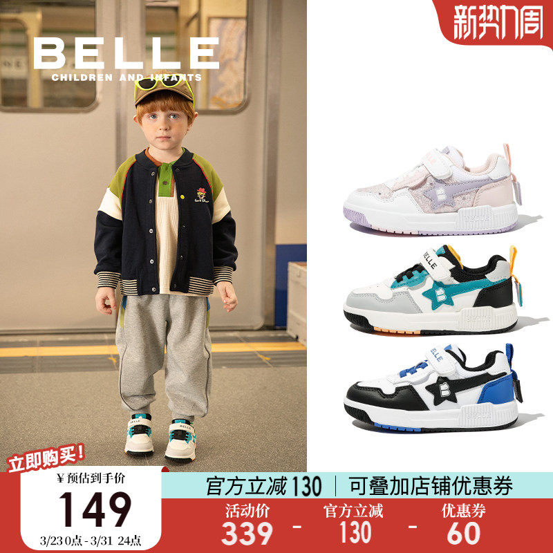 百丽童鞋女童低帮板鞋2026春季新款宝宝鞋儿童运动鞋童男童休闲鞋