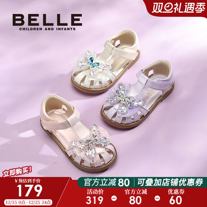 星蝶丨百丽童鞋女童包头公主水晶凉鞋2025夏季新款宝宝儿童软底