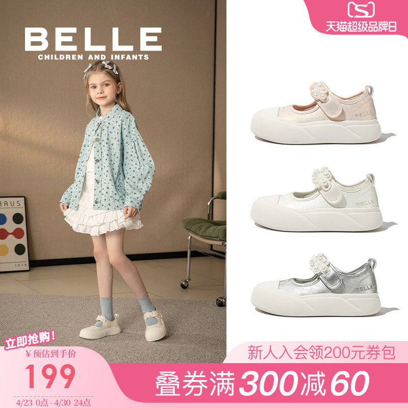百丽童鞋女童珍珠帆布鞋2026夏季新款国风盘扣低帮板鞋儿童汉服鞋