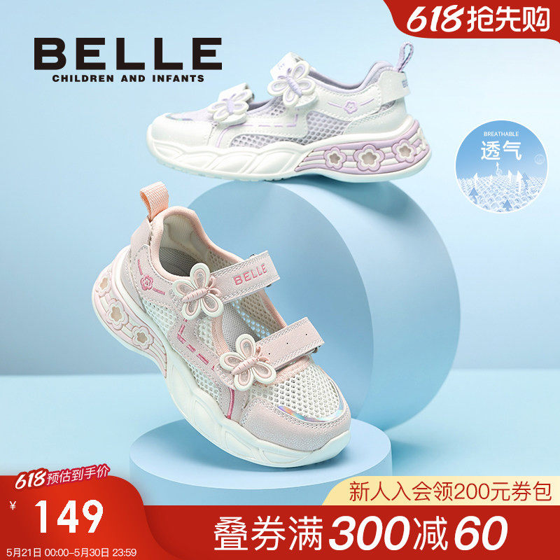 百丽童鞋儿童网面透气运动鞋子2026夏季新款女童小女孩薄款凉鞋