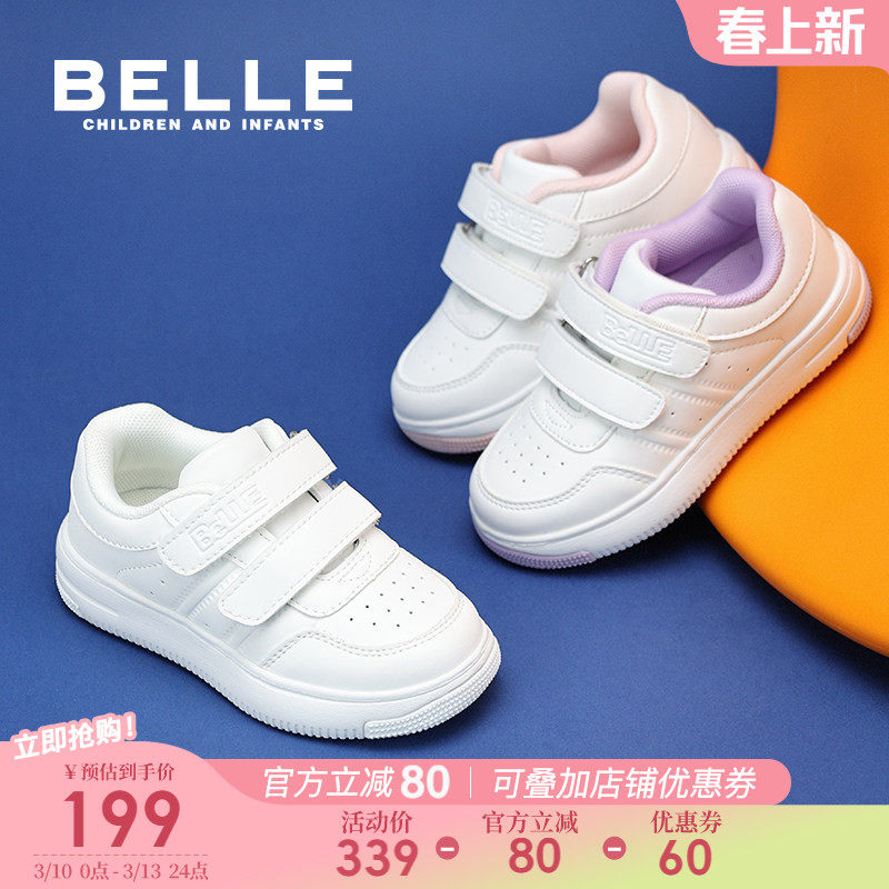 百丽童鞋女童小白鞋2026年春季新款儿童宝宝白色板鞋运动鞋子男童